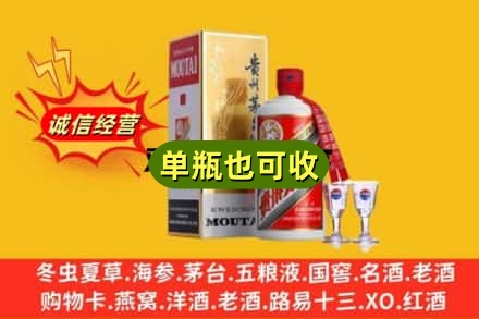汉中宁强县回收茅台酒