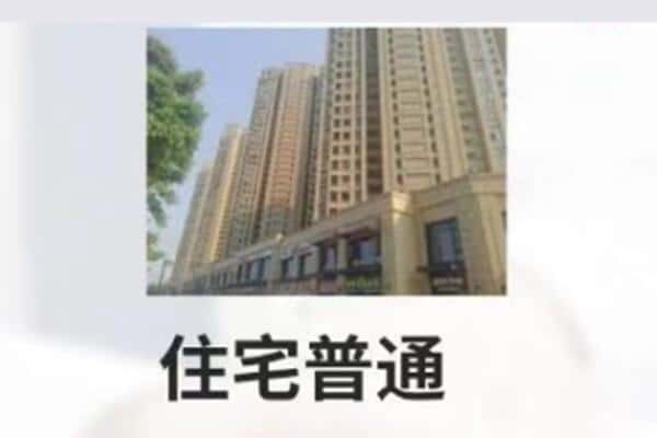 汉中宁强县住宅抵押