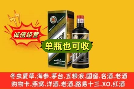 汉中宁强县诚信回收茅台王子酒