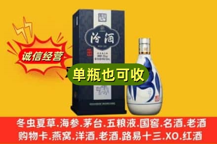 汉中宁强县诚信回收汾酒