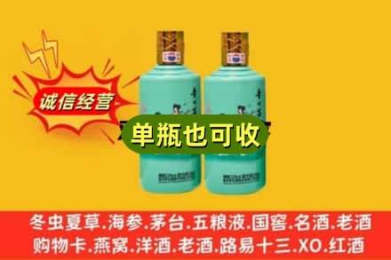 汉中宁强县诚信回收节气茅台酒