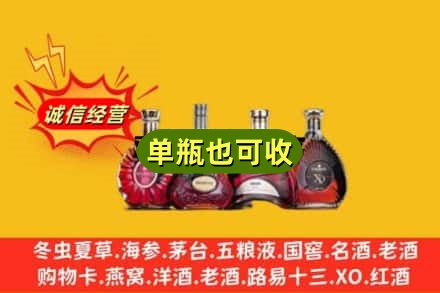 汉中宁强县回收洋酒